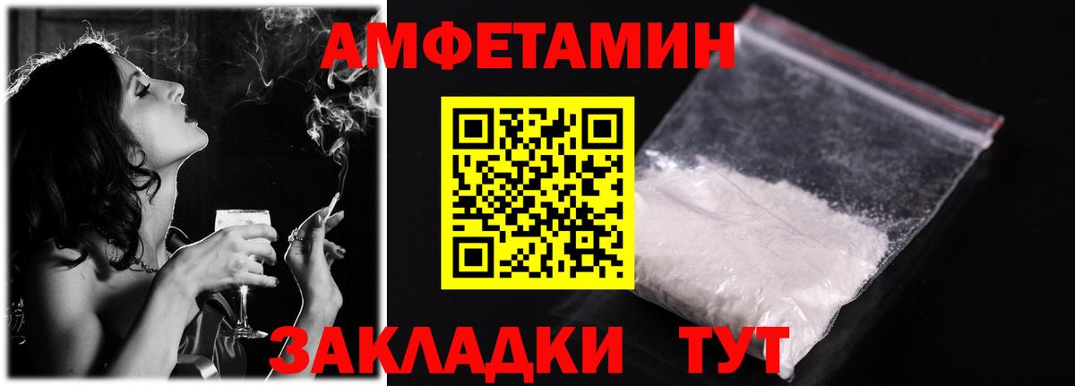 Выкса  АМФ VHQ  Амфетамин  Amphetamine  Вход с VPN 
