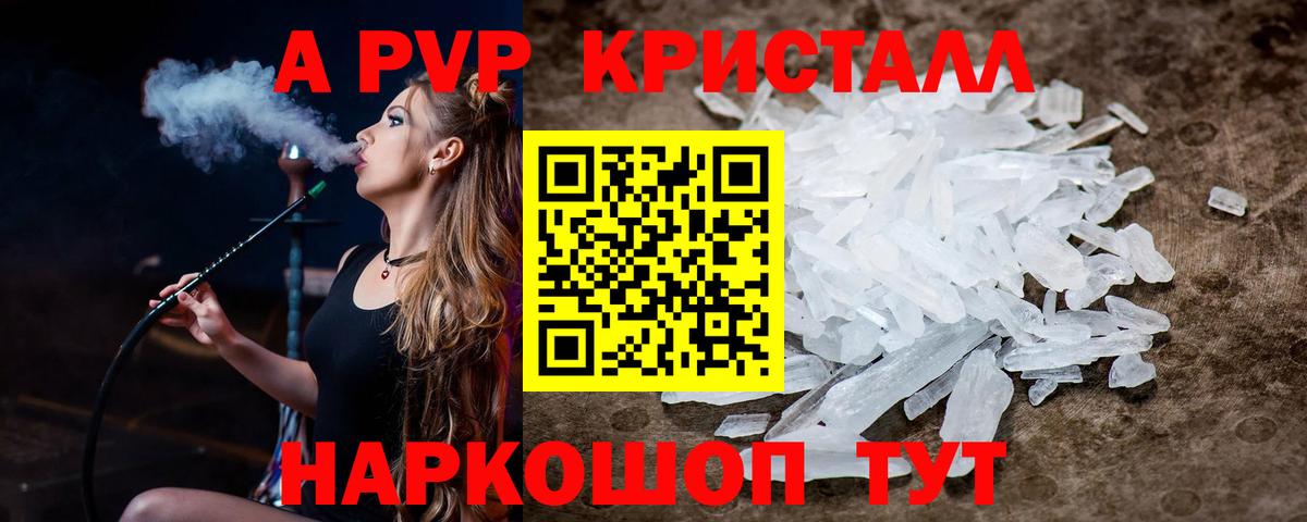 Выкса  A-PVP мука  A-PVP крисы CK  Альфа ПВП мука  Вход с VPN 