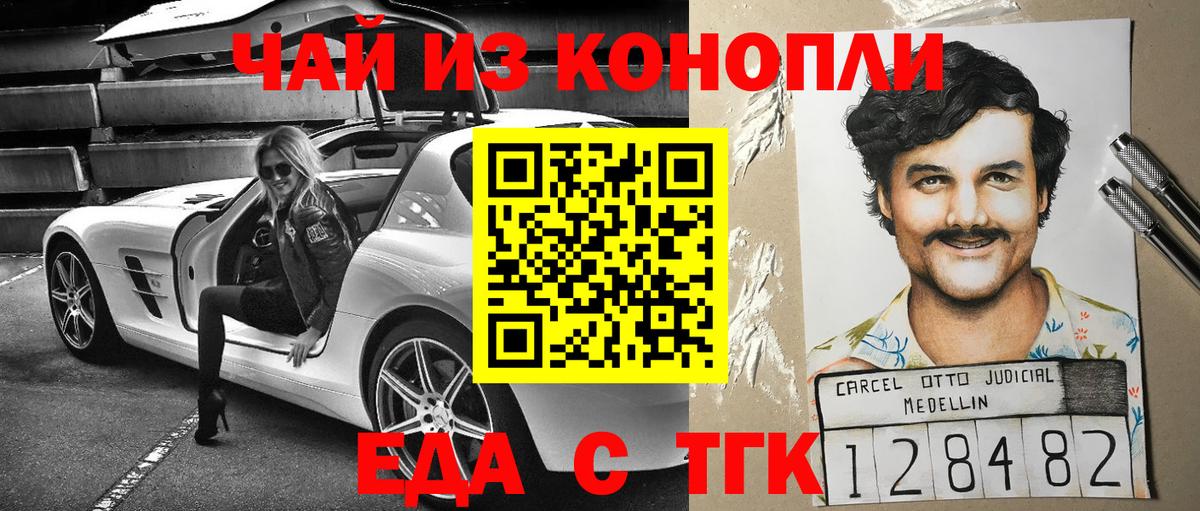 Cannafood марихуана  Вход с VPN  Выкса 