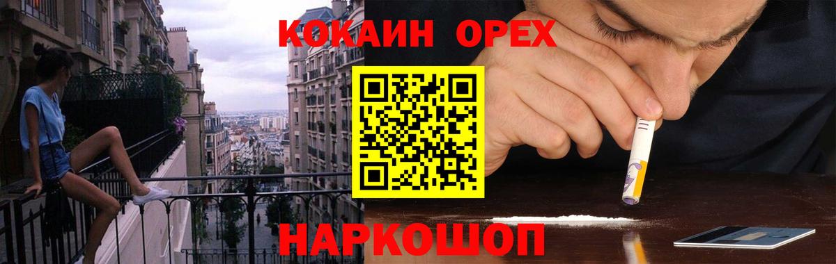 Кокаин 99% Выкса