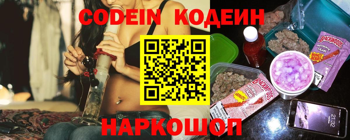 Выкса  Кодеин напиток Lean (лин)  Кодеин напиток Lean (лин)  Вход с VPN 