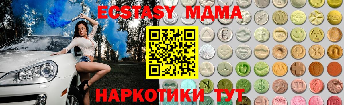 Ecstasy ешки Выкса
