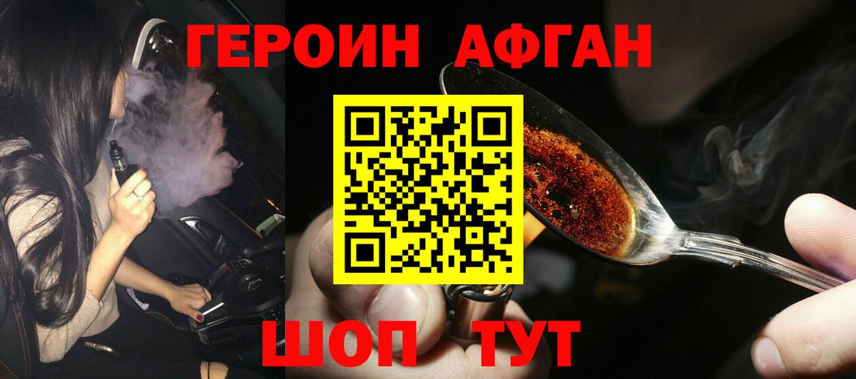 Выкса  Героин Heroin  Вход с VPN 