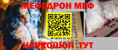меф VHQ Аргун