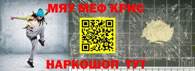 меф VHQ Аргун