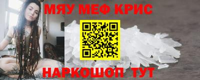 меф VHQ Аргун