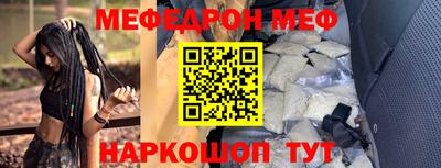 меф VHQ Аргун