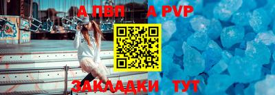 ALPHA PVP Апрелевка