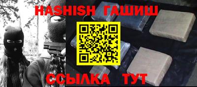 синтетический гашиш Апшеронск
