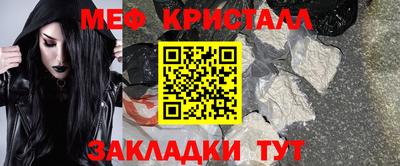 меф VHQ Аргун