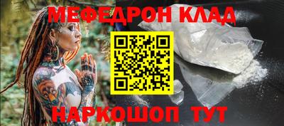 меф VHQ Аргун
