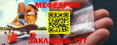 меф VHQ Аргун