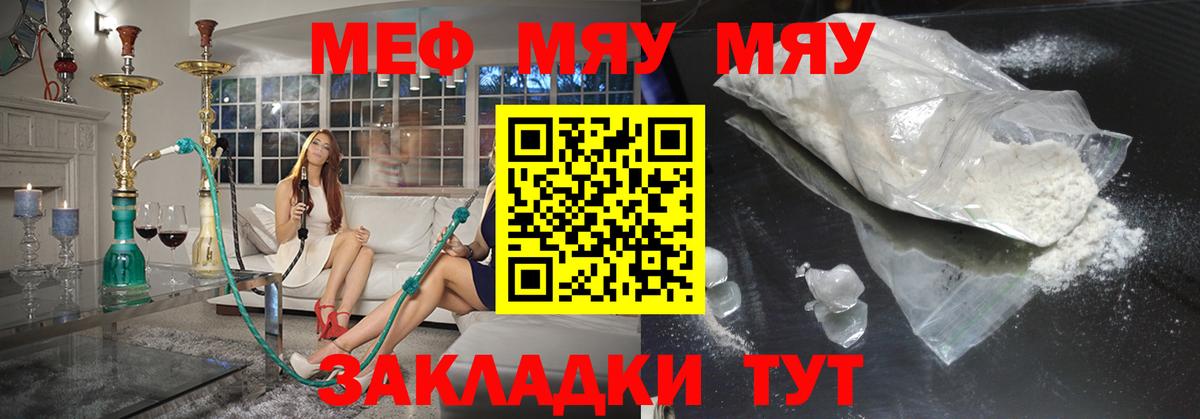 Мефедрон  Вход с VPN  Выкса  Меф  Мефедрон мука 