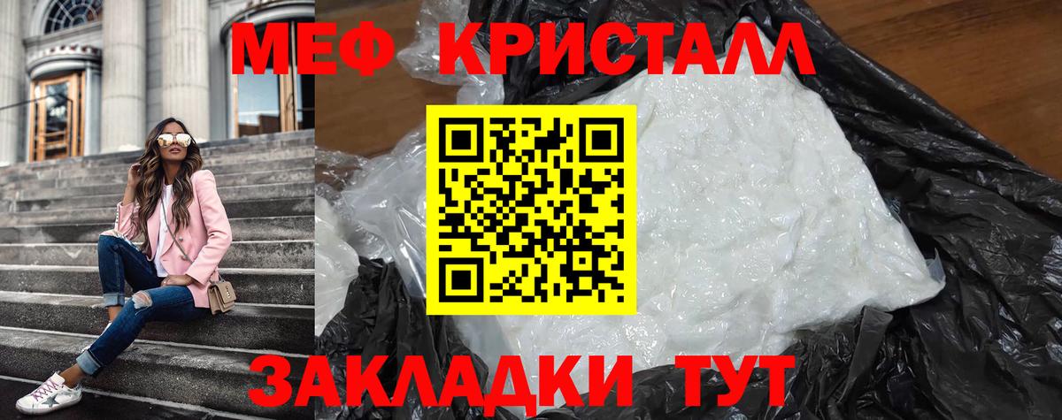 Меф мяу мяу кристаллы Выкса