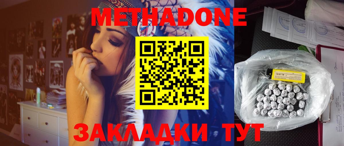 Метадон мёд Выкса