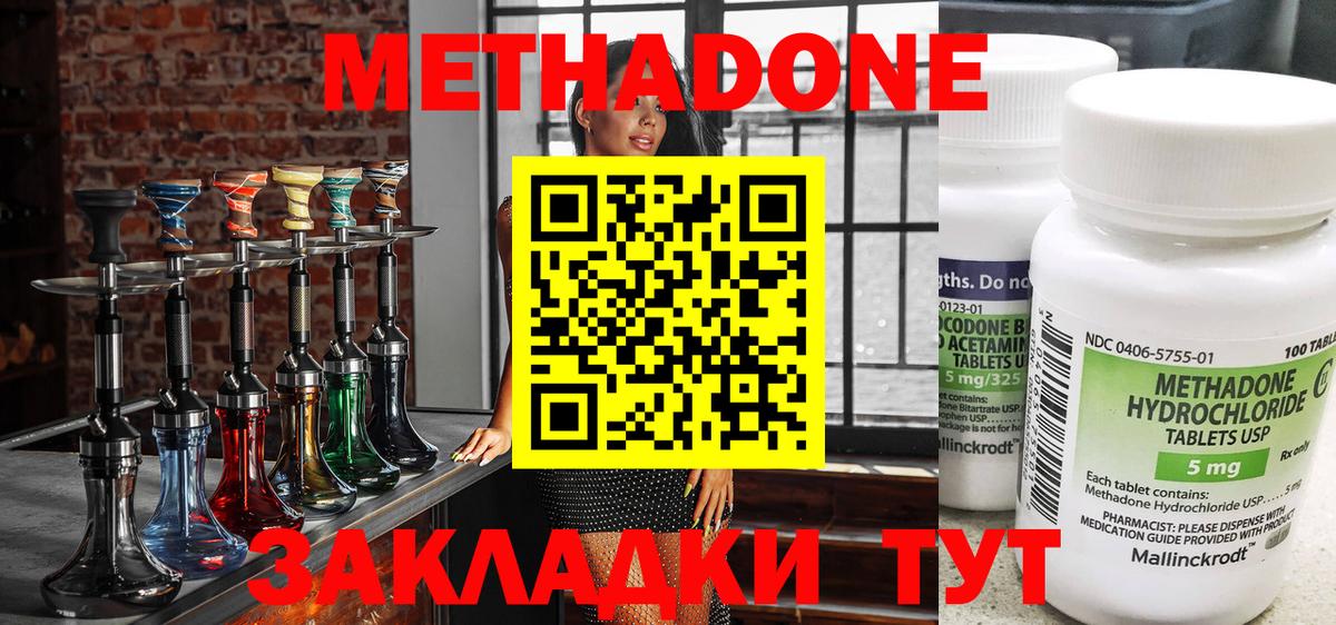 МЕТАДОН VHQ  Вход с VPN  МЕТАДОН белоснежный  Выкса 