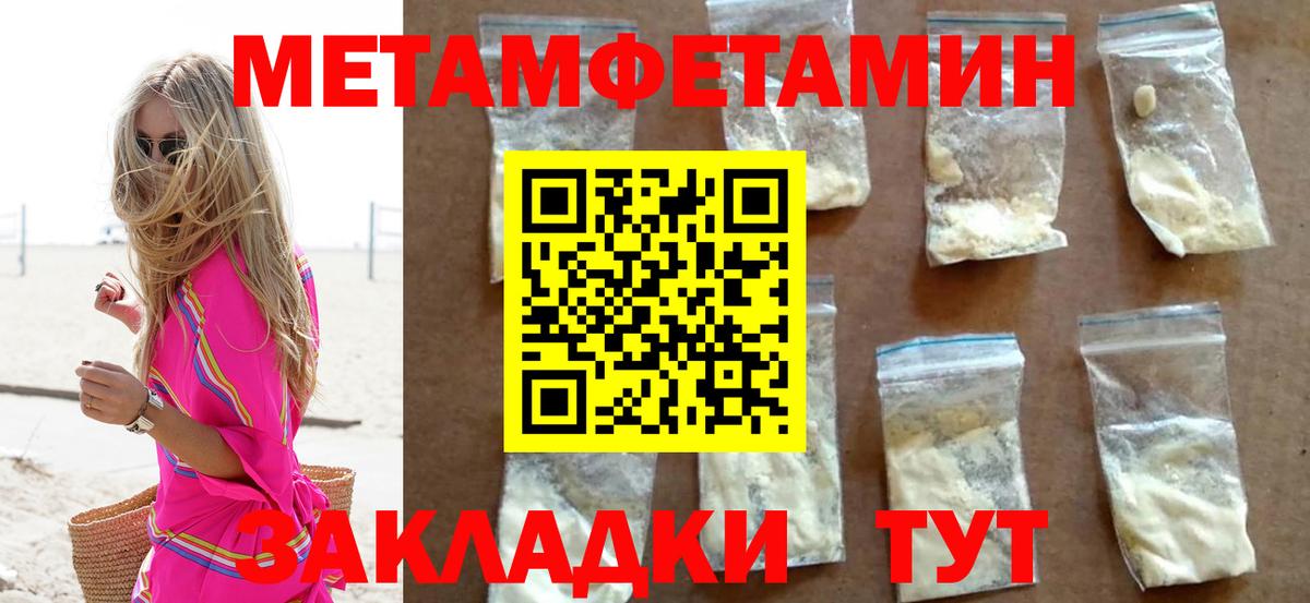Первитин кристалл Выкса