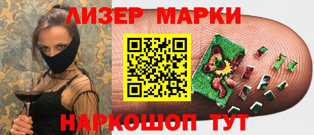 Марки NBOMe 1500мкг Выкса